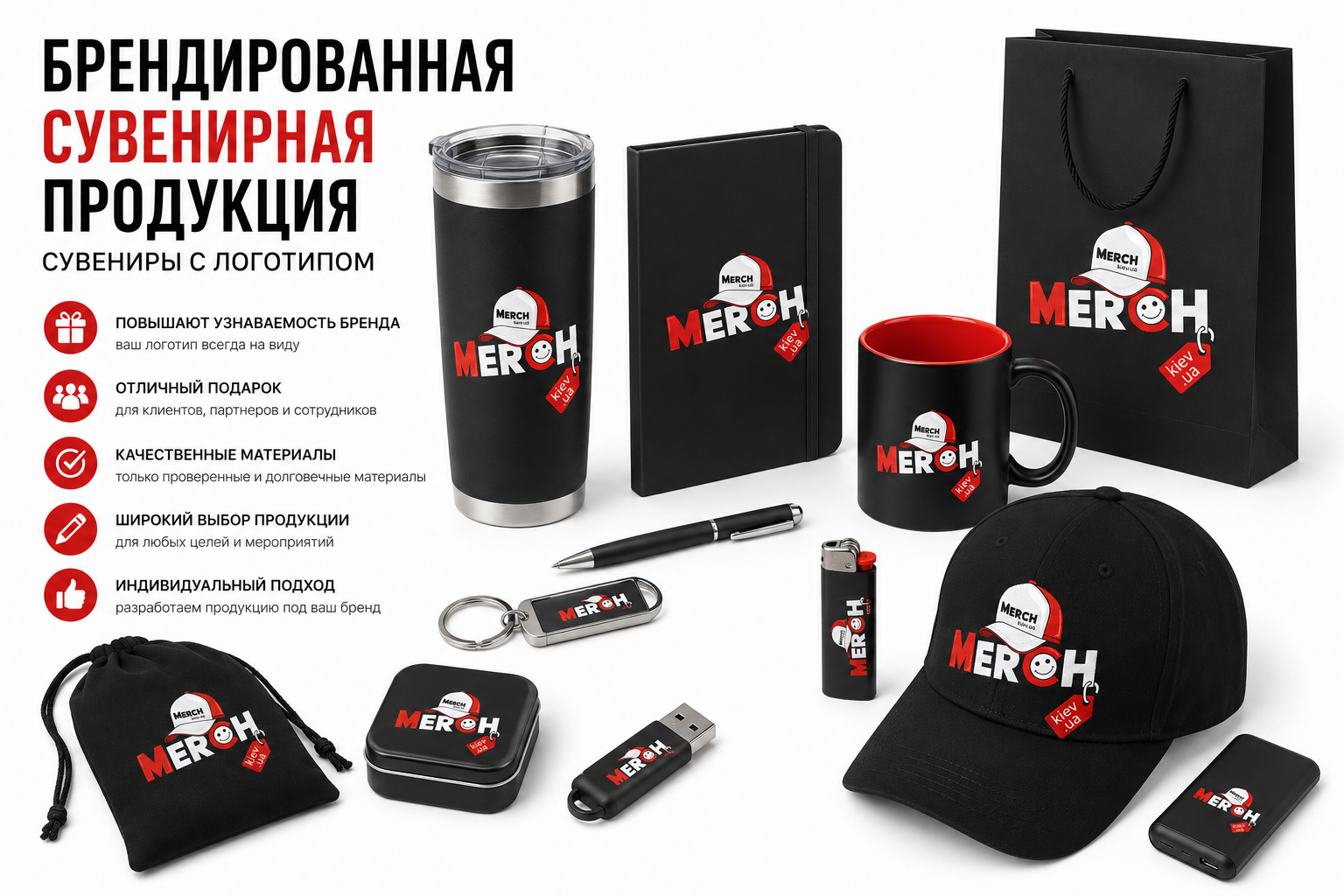 Сувенірна продукція